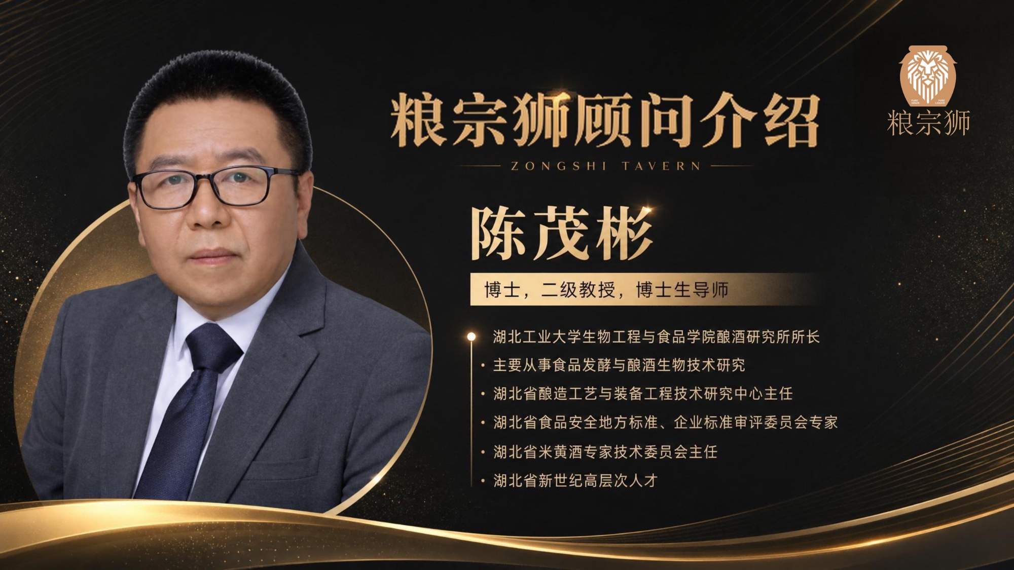 大师