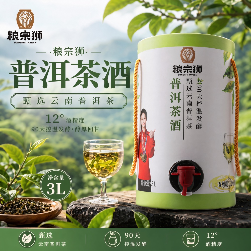 花果酒