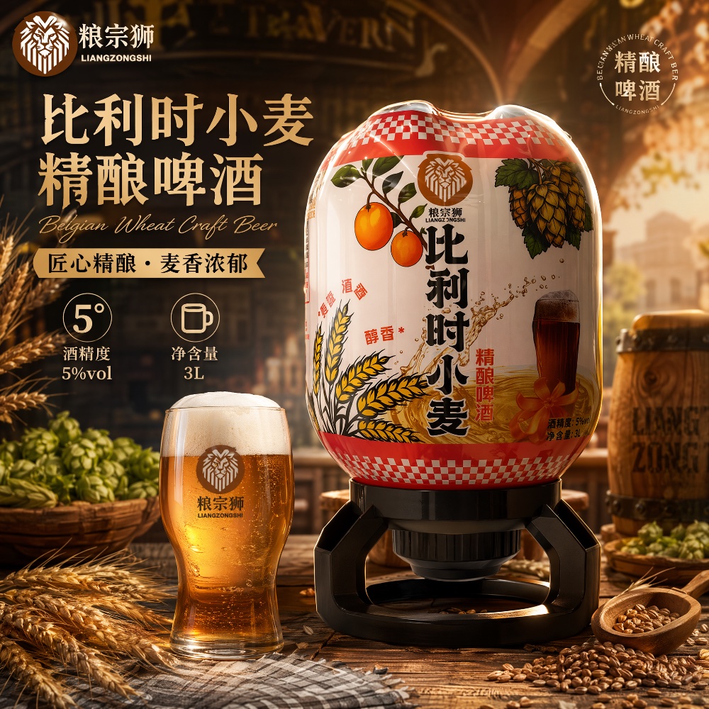 精酿啤酒
