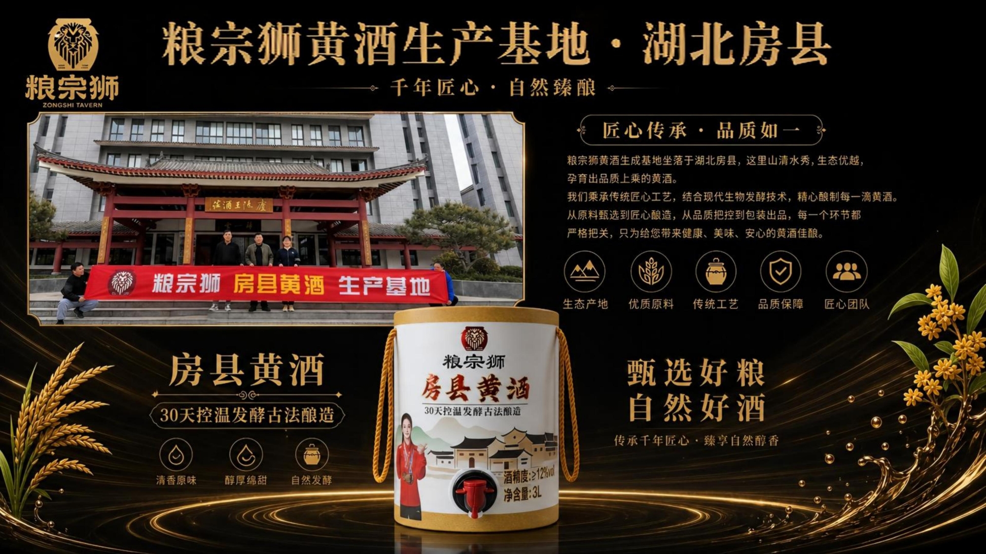湖北房县