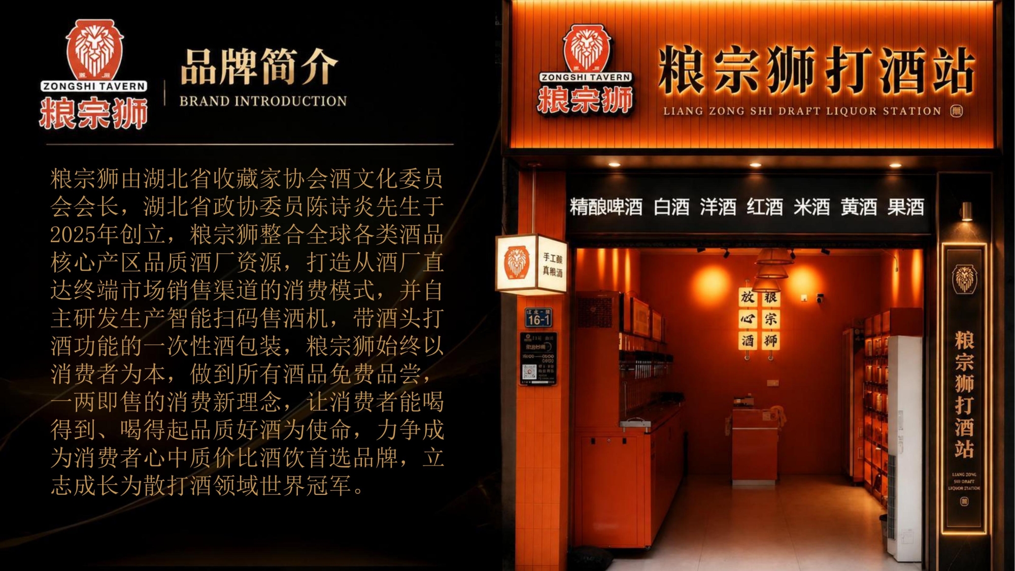 品牌介绍