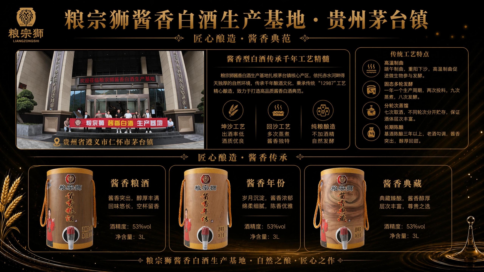 贵州茅台镇