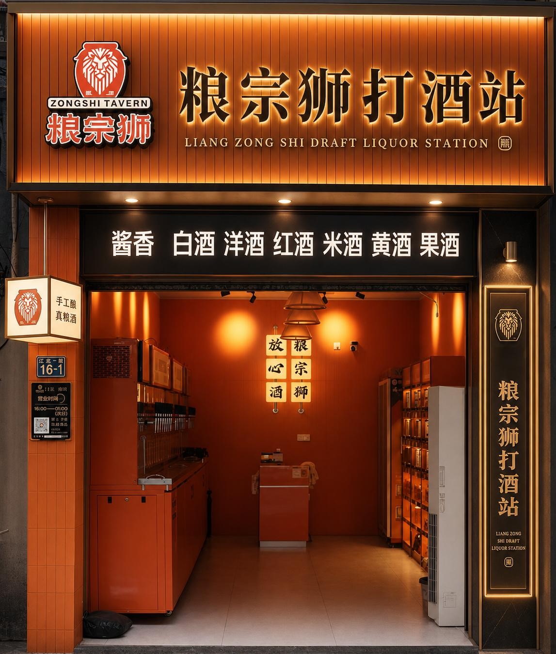 标准店