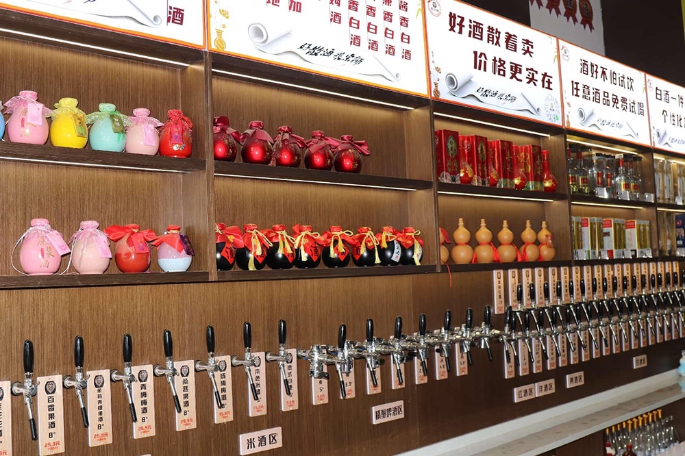 酒墙店