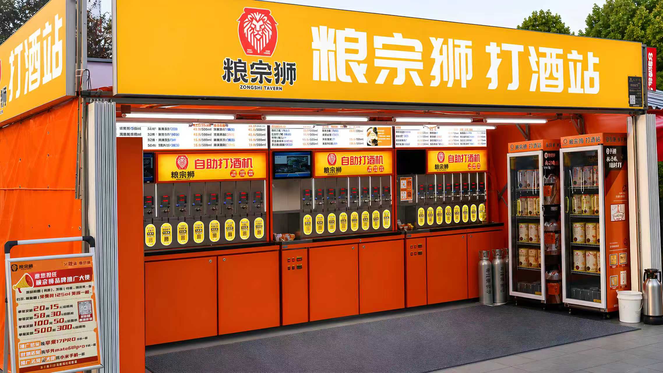 户外棚店