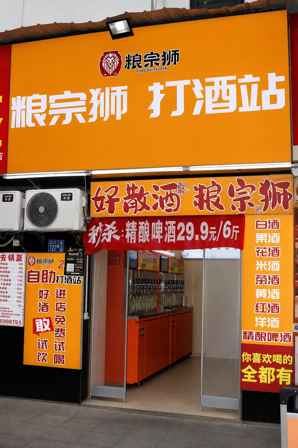 社区小店