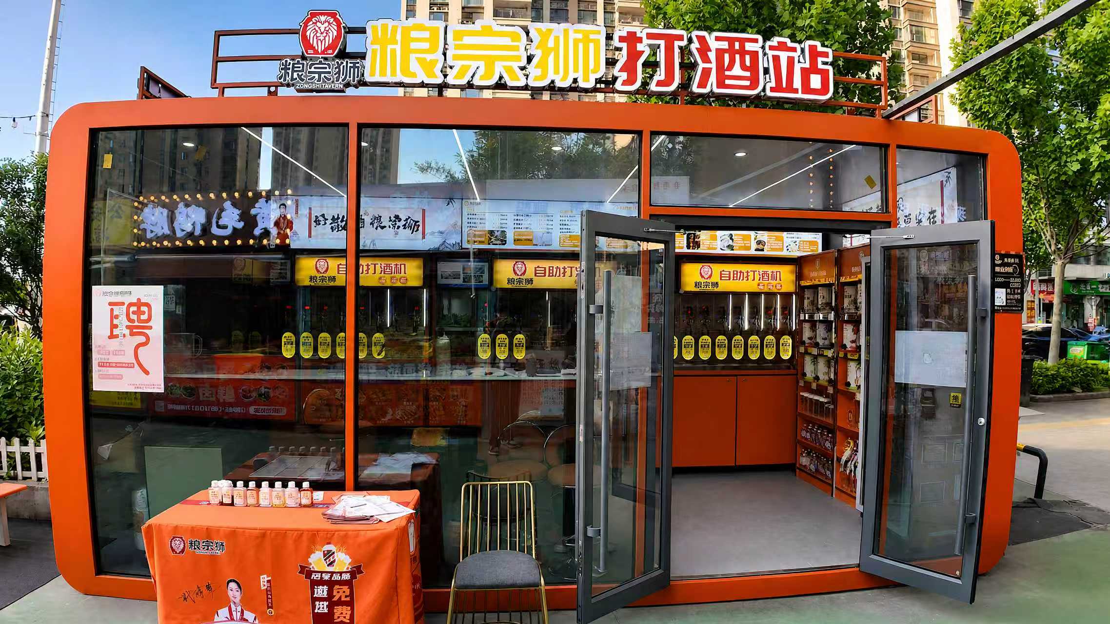 太空舱店
